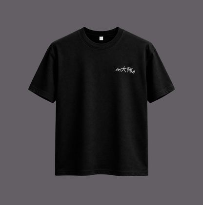 W.A.T T-shirts (Black) - Motuka